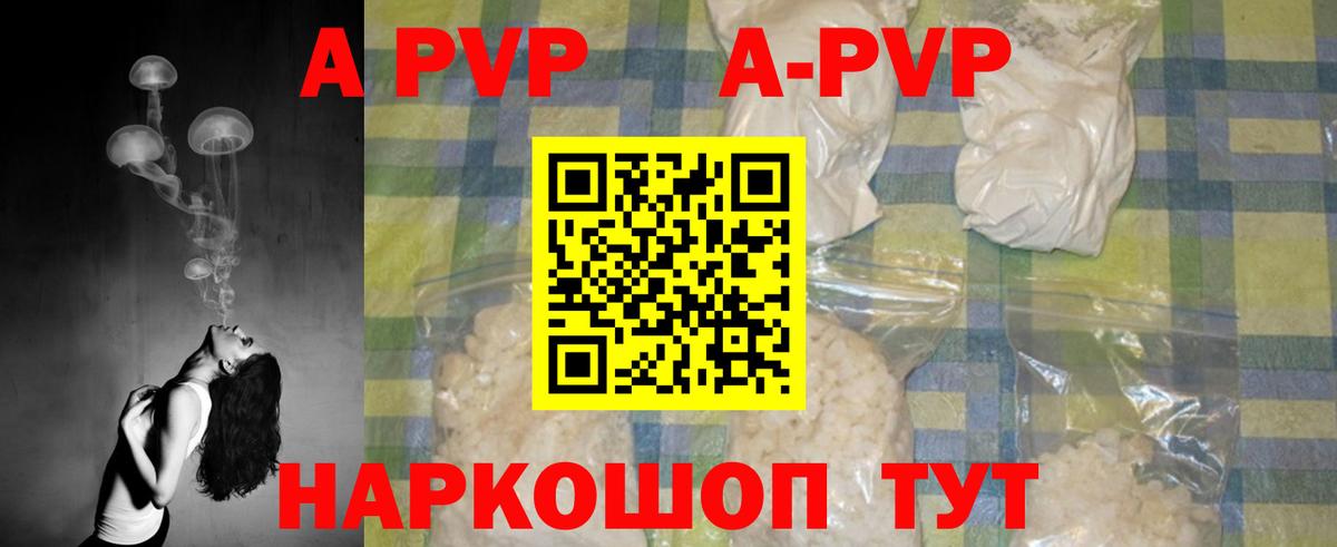 Тольятти  Alpha PVP VHQ  A PVP  Вход с VPN  A PVP Crystall 