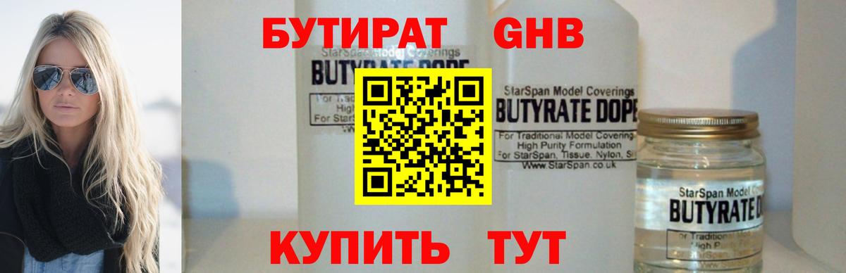 БУТИРАТ оксана Тольятти