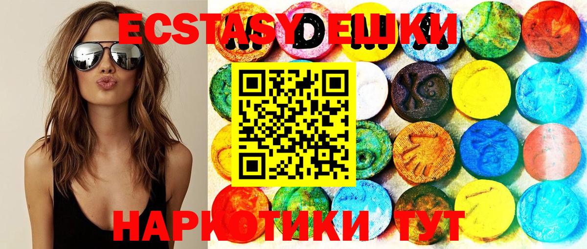 Экстази  Вход с VPN  нарко площадка телеграм  Тольятти  Ecstasy таблы  Ecstasy Cube 