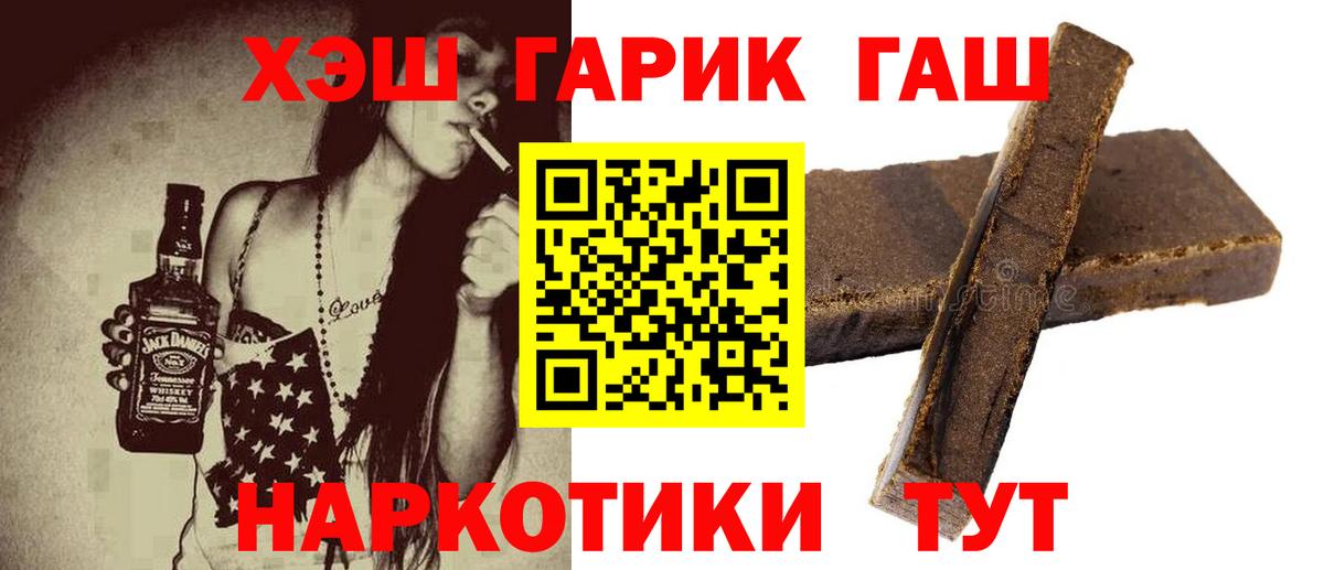 ГАШ Cannabis  ГАШИШ Ice-O-Lator  Тольятти  Вход с VPN 