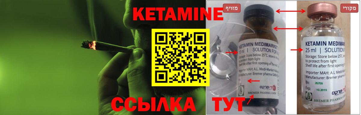 Кетамин ketamine  Вход с VPN  Тольятти 