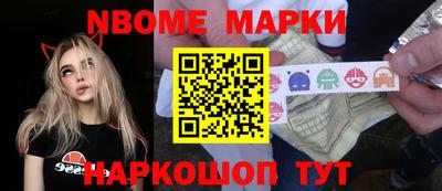 марки nbome Нягань