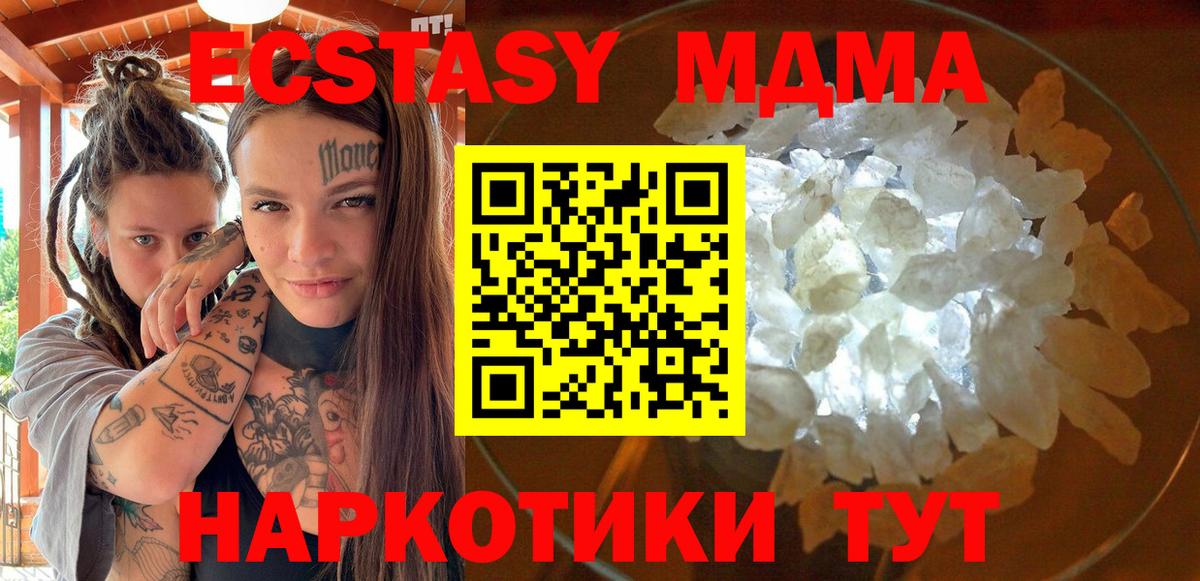 Тольятти  МДМА  Вход с VPN  MDMA молли  МДМА молли 