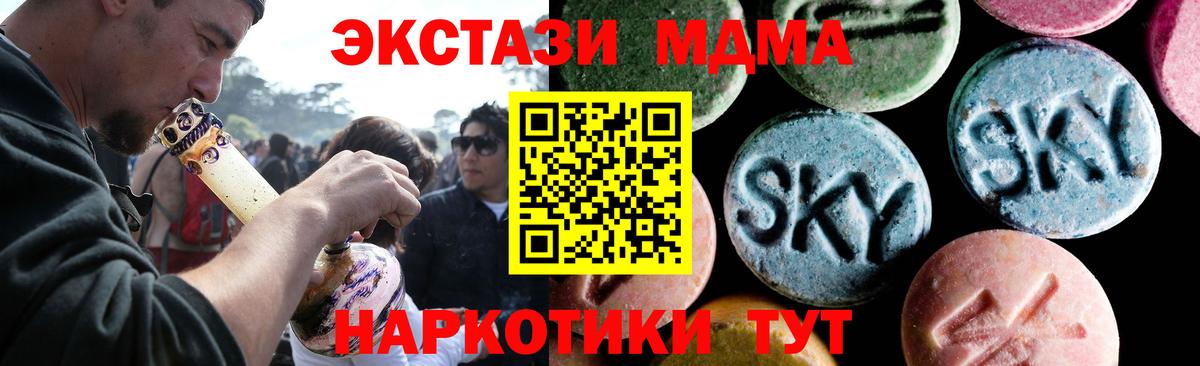 МДМА кристаллы Тольятти
