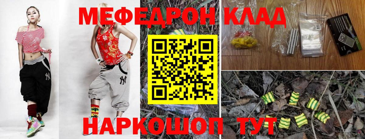 Мефедрон кристаллы Тольятти