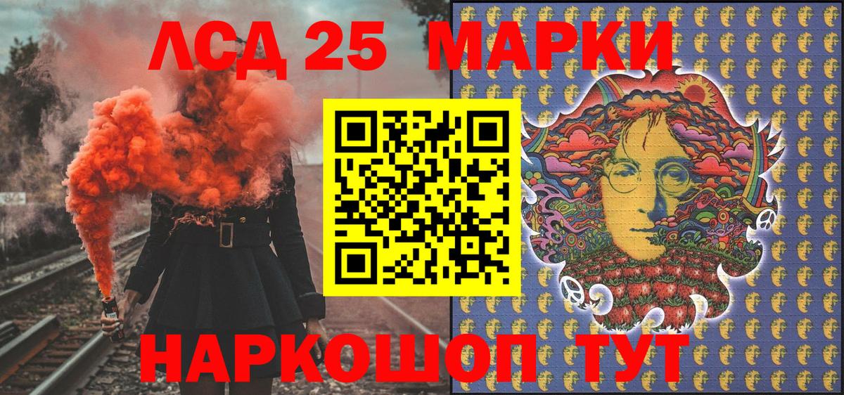 Наркотические марки 1,5мг Тольятти