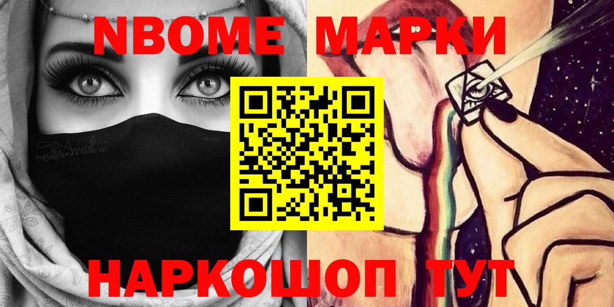 Тольятти  Марки NBOMe 1,5мг  Вход с VPN 