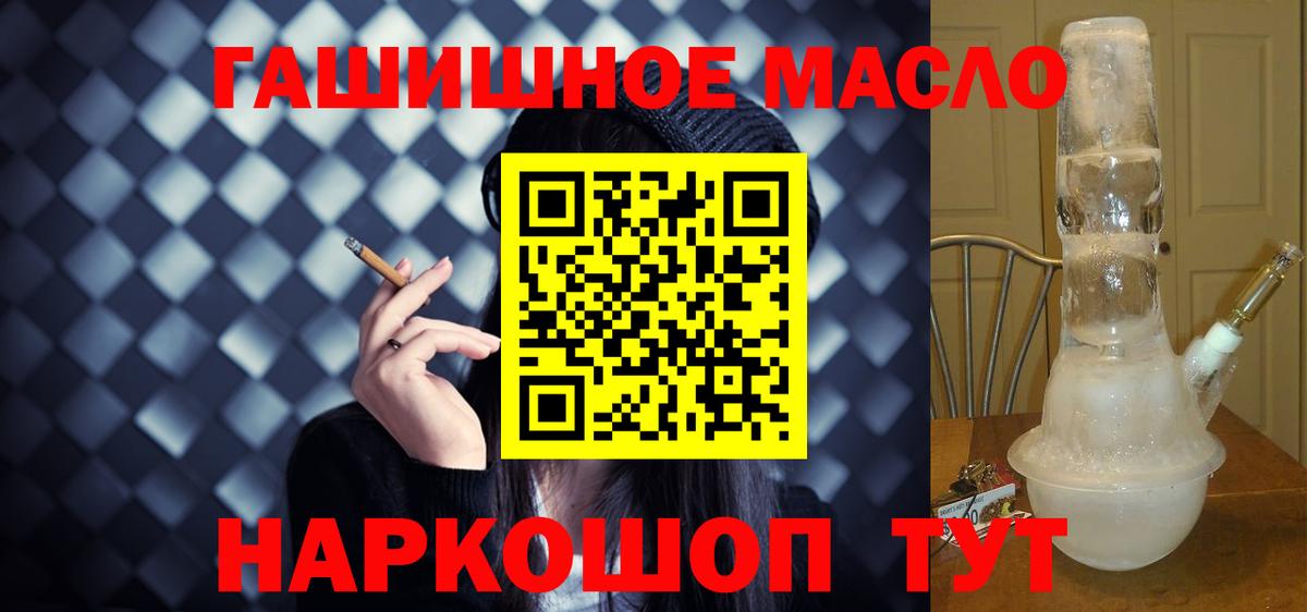 ТГК THC oil Тольятти