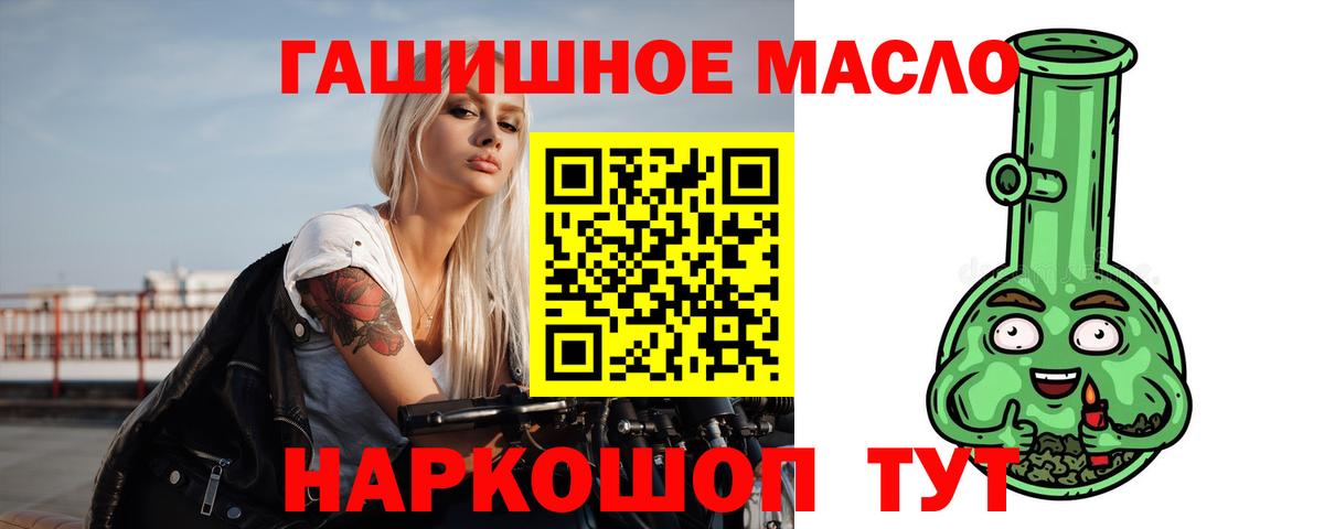 Дистиллят ТГК жижа  Дистиллят ТГК вейп  Вход с VPN  Тольятти 